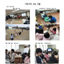 광덕푸른지역아동센터 이미지