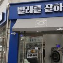 옥암 세탁소 네이버블로그