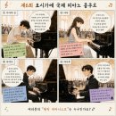 시지 인문학 독서모임 후기 온다리쿠 『꿀벌과 천둥』