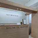 강남역 미용실 블루블랙으로 염색+아윤채클리닉 하고 온 후기 by예하디자이너, 살롱드라피네 강남역점