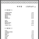 도람식당