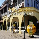푸꾸옥 베스트웨스턴 후기 조식 수영장 즐기고 로로 베이커리 카페까지