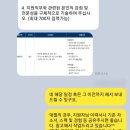 [도레이첨단소재 자소서]도레이첨단소재 환경안전 경력직 채용 자기소개서 첨삭 및 대행 후기!