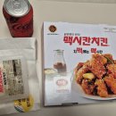 하림맥시칸 시흥점 | 하림 맥시칸치킨 순살 닭강정 순한맛 100% 닭다리살 양념치킨
