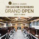 그루스터디카페 이미지