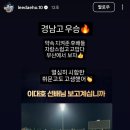 펌글) 오늘자 휘문고 준우승 이유 냉철하게 분석해봄 이미지