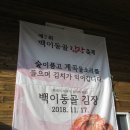 김장김치 축제 이미지