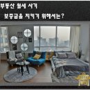 부산서면변호사 부동산 월세사기 피해를 방지하기 위해서 이미지