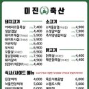 다산축산 이미지