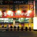 평창돼지갈비 · 삼겹살 이미지