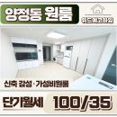 위드부동산중개 | 양정동 원룸 월세 위드에코하임 가성비단기월세·신축감성