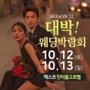 인터메리 | 만촌인터불고 인터빌리지 웨딩후기