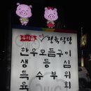 우리들정육 이미지