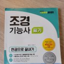 조경시대주 이미지