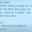 🗣 윤석열 공천개입 녹취 터짐 💥 이미지