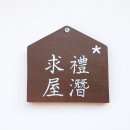 구례옥잠 이미지