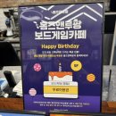 상동역보드게임카페 홈즈앤루팡 솔직 후기