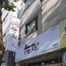 두마리찜닭두찜충남 이미지