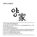 프리미엄양가