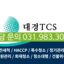대경종합관리 이미지