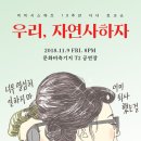 자연사 이미지
