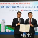 동서클린 이미지