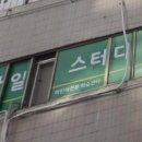 호크마차일드스터디학원
