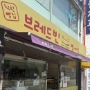 브레드빈 이미지
