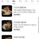 이자카야신페이 이미지