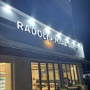 용구대로-2 | 라돌이 마라탕 마북점 : 마라탕, 마라샹궈 잘하는데 요리까지 다양한 맛집, 내돈내산 솔직후기