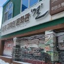 화가의마을 이미지