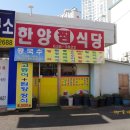 한양찜식당