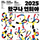 국립부산국악원 연악당 이미지