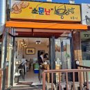 소문난붕어빵 이미지