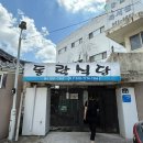 주차37 | 영광 맛집 : 동락식당 - 전현무계획에 나온 37첩 영광굴비 가격, 주차, 솔직 후기, 비추천