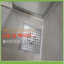 커피에반하다양천 | 서울 양천구 신월동 두산위브아파트 구축 욕실 줄눈 시공 변신
