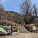 등산 초보들과 봄맞이 산행 수리산 관모봉 태을봉 다녀온 후기~!