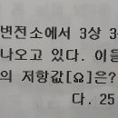 전기설비기준 2종접지공사 저항값 계산 질문드립니다 이미지