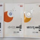 쎈수학다산학원