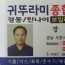 경동귀뚜라미보일러낚시 이미지