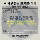 로열튜터스학원