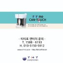 라빠떼