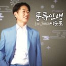 풍류돈 이미지