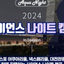 낭만사이언스