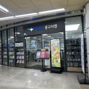 이수서점알파문구 | 이수역 서점 추천 알라딘중고서점 이수역점 6권 득템 후기
