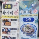 하나미의원 이미지