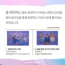 춤테라피 이미지
