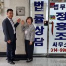 법무사정흥조사무소