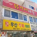 천지 타운 펜션 이미지