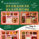 고궁도시락 이미지